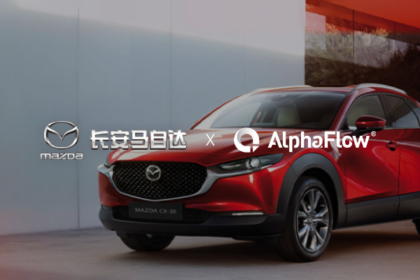 長安馬自達(dá)再度攜手微宏科技，為企業(yè)流程體系賦能提速