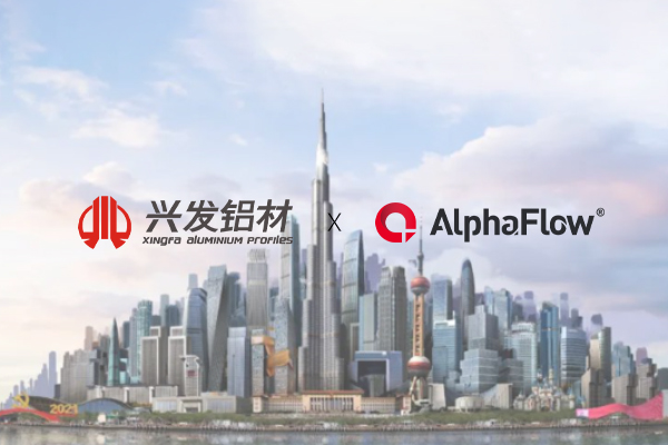 中國制造業(yè)500強(qiáng)興發(fā)鋁業(yè)選用AlphaFlow全流程平臺(tái)