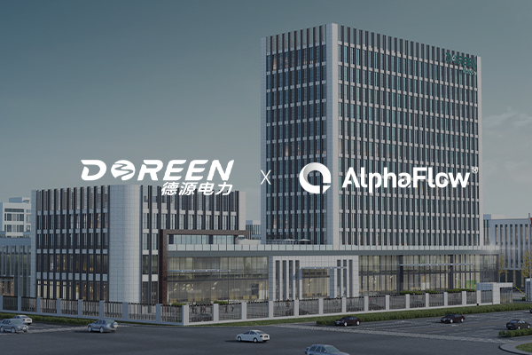 德源電力選用AlphaFlow構建智慧電力全流程數(shù)字底座